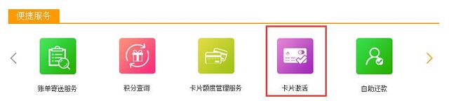 官网激活光大银行信用卡