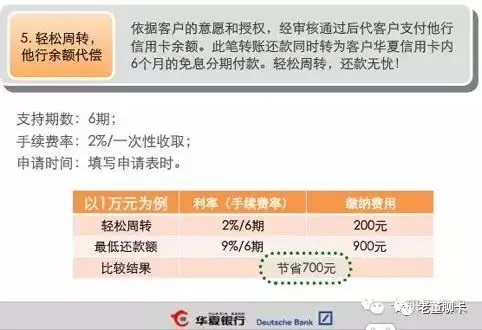 银联一纸通知，信用卡“智能还款”产业链条将被斩断