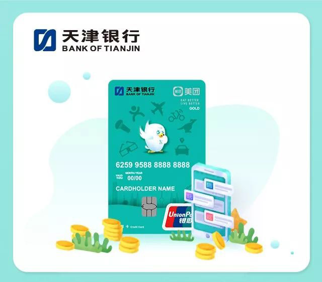 【津彩活动】您有天天减6元权益待领取！