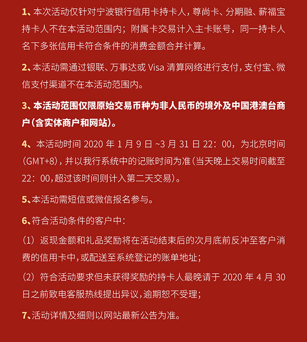 宁波银行信用卡境外笔笔返现，最高返1000元，额外满额再送行李箱/里程