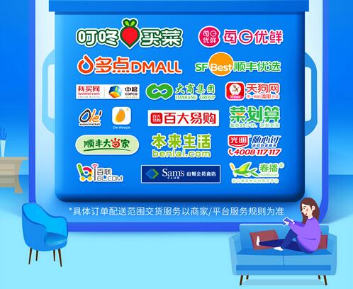 工商银行信用卡 “在家购“足不出户，云购送菜安全到家，可享支付立减