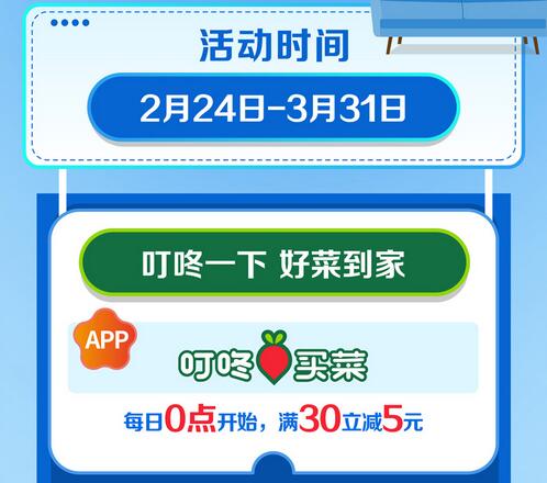 工商银行信用卡 “在家购“足不出户，云购送菜安全到家，可享支付立减