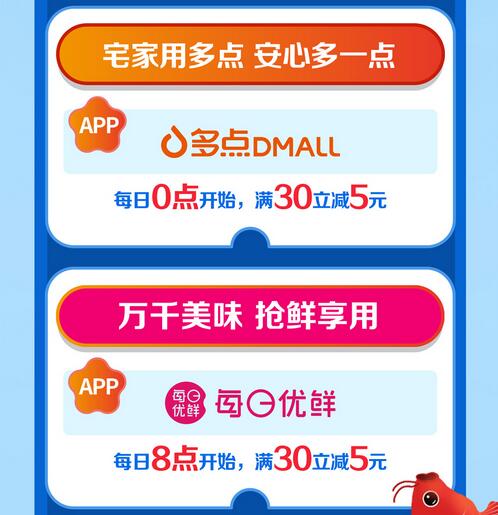 工商银行信用卡 “在家购“足不出户，云购送菜安全到家，可享支付立减