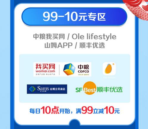 工商银行信用卡 “在家购“足不出户，云购送菜安全到家，可享支付立减