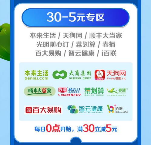 工商银行信用卡 “在家购“足不出户，云购送菜安全到家，可享支付立减