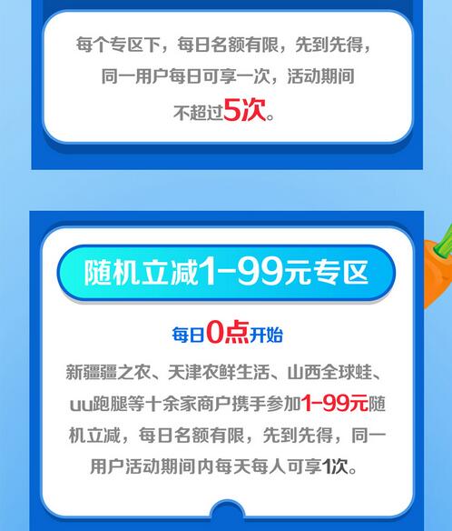工商银行信用卡 “在家购“足不出户，云购送菜安全到家，可享支付立减