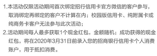 招商银行信用卡献上开工红包，最高1万，100%可领