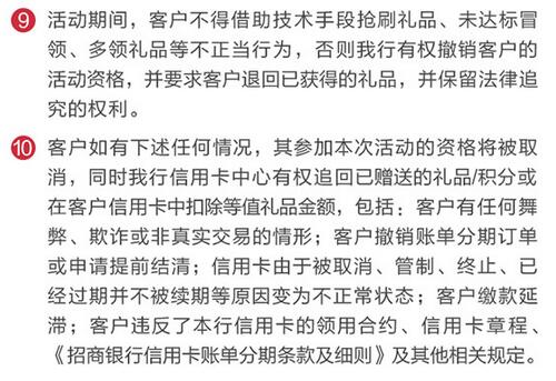 招商银行信用卡账单分期达标抢好礼，智能高效电饭煲/新秀丽双肩包/388积分
