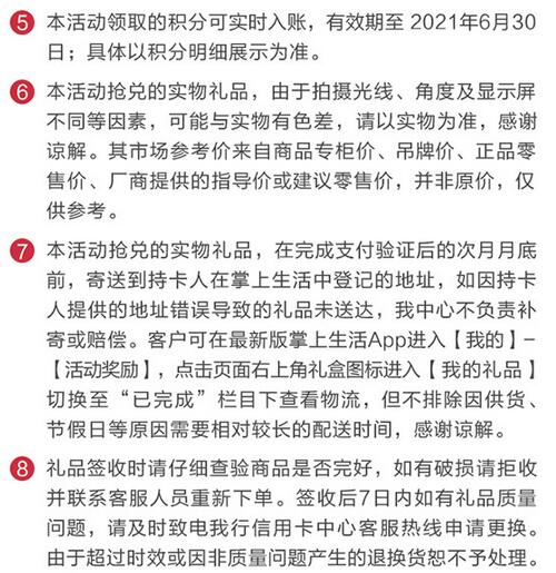 招商银行信用卡账单分期达标抢好礼，智能高效电饭煲/新秀丽双肩包/388积分