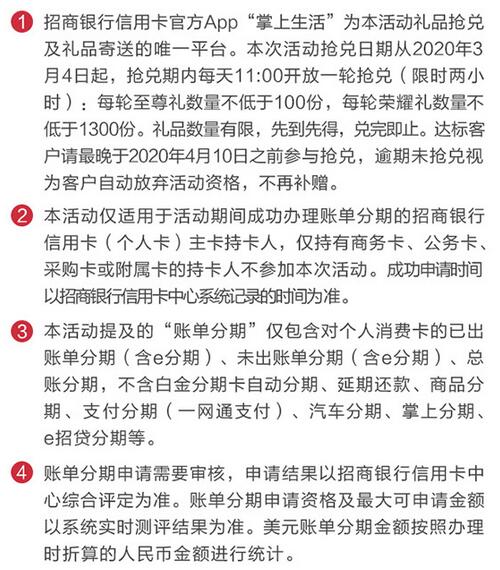 招商银行信用卡账单分期达标抢好礼，智能高效电饭煲/新秀丽双肩包/388积分
