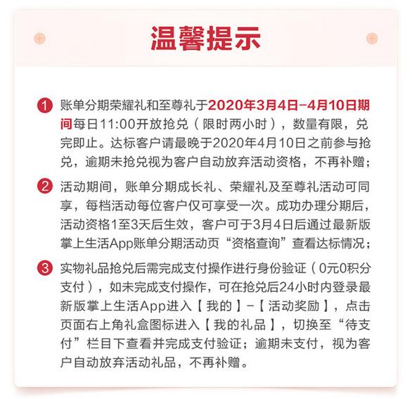 招商银行信用卡账单分期达标抢好礼，智能高效电饭煲/新秀丽双肩包/388积分