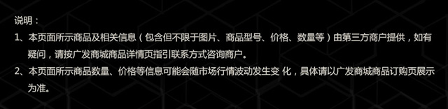 广发信用卡专享天空礼券，激活赠天空e城百元商城券