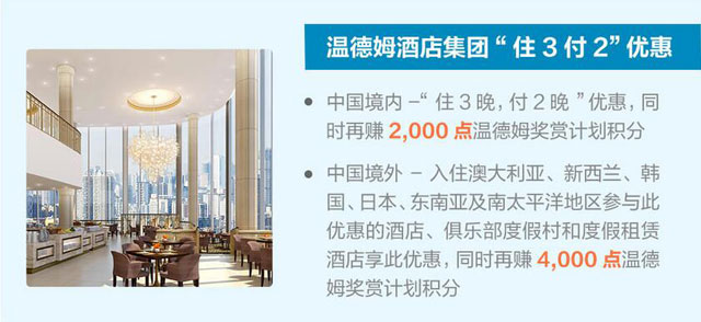 民生Visa信用卡“机酒7折行”礼遇
