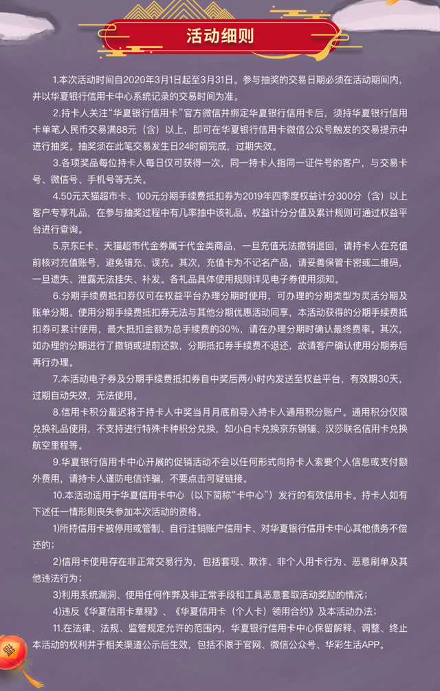 华夏信用卡天天刷卡 百刷百中