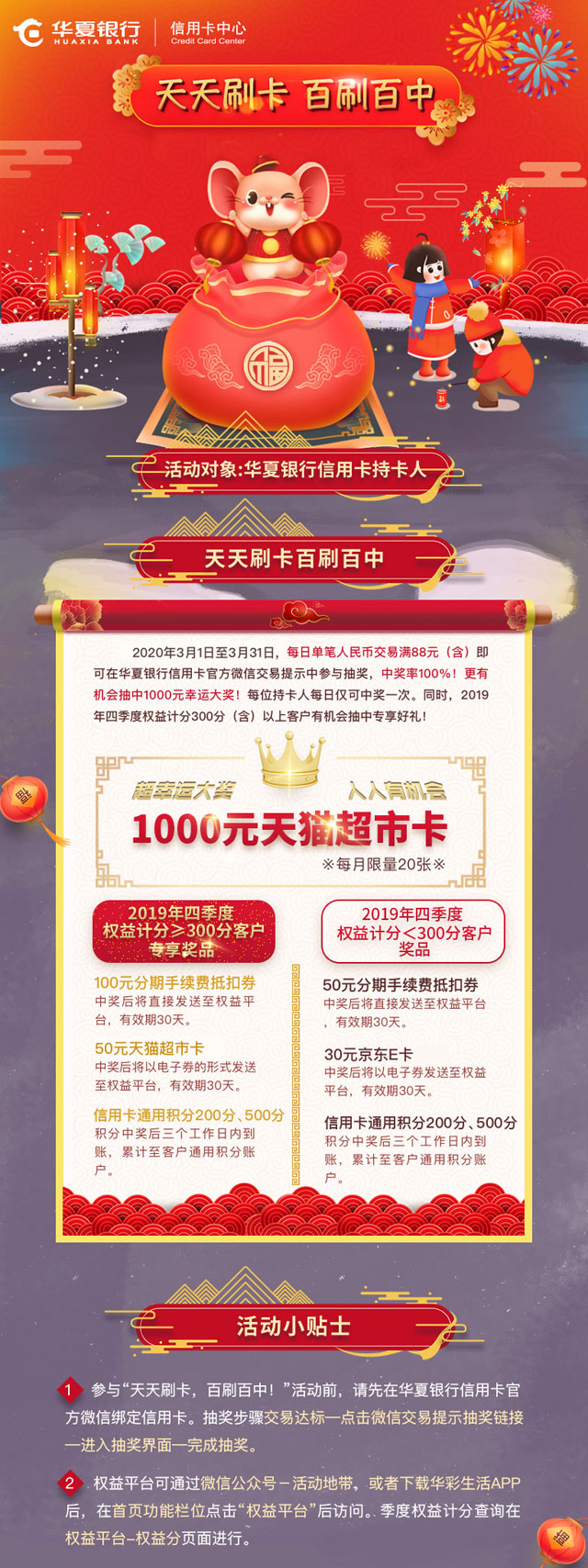 华夏信用卡天天刷卡 百刷百中