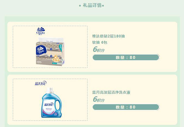 中原银行信用卡6积分抢兑50元京东E卡，随心扫货乐无忧