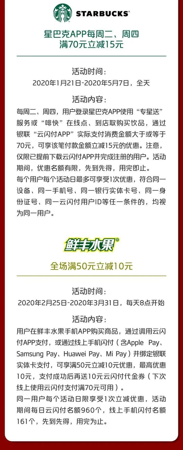 为中国加油，给自己加餐，南京银行信用卡在线订餐享优惠 