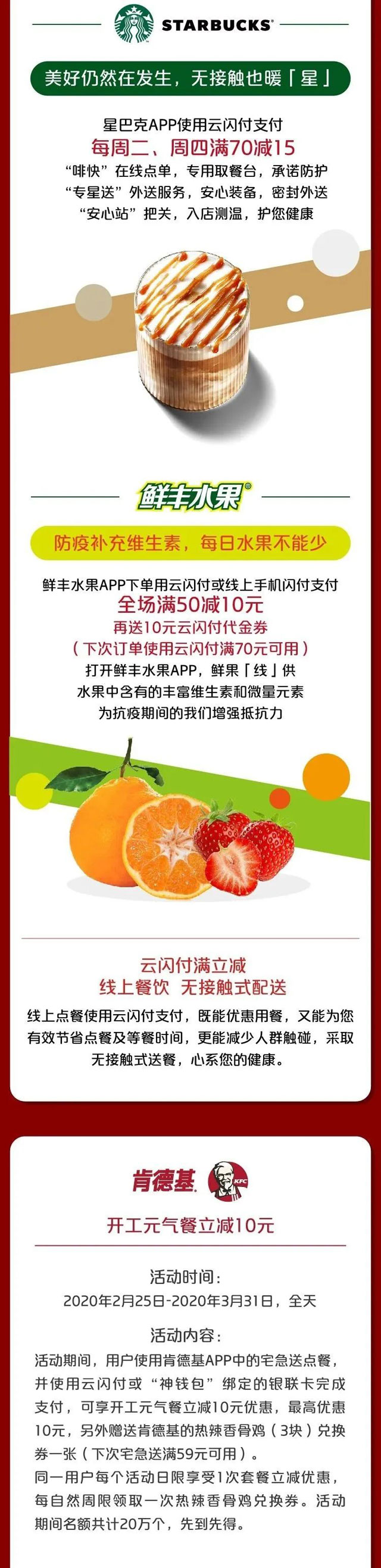 为中国加油，给自己加餐，南京银行信用卡在线订餐享优惠 
