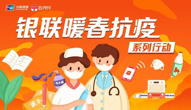 为中国加油，给自己加餐，南京银行信用卡在线订餐享优惠 