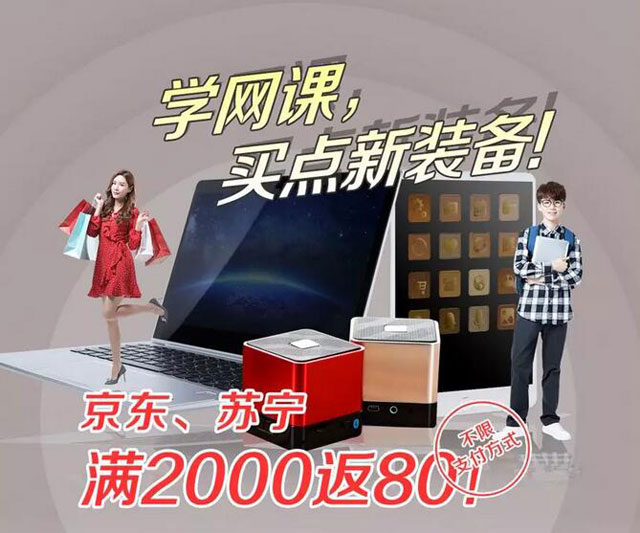 广州农商银行太阳信用卡，京东&苏宁线上购物返80元