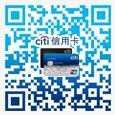 花旗银行信用卡微信公众号
