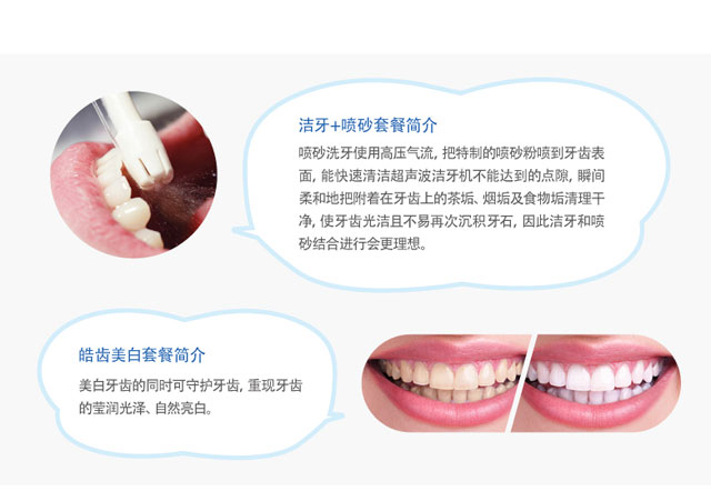 花旗至享卡、礼程卡免费尊享美维口腔健齿管理千元套餐