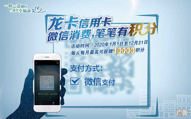 建设银行信用卡微信消费，笔笔有积分