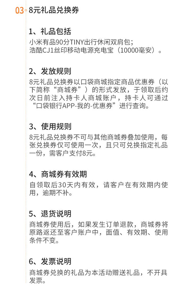 平安银行信用卡绑定快捷支付，新户立享8元购好礼