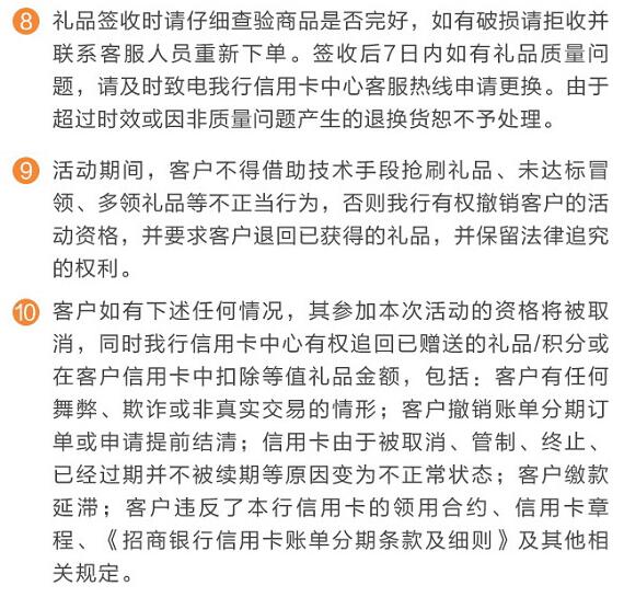 4月招行信用卡账单分期达标抢好礼，吃好喝好 还款不愁