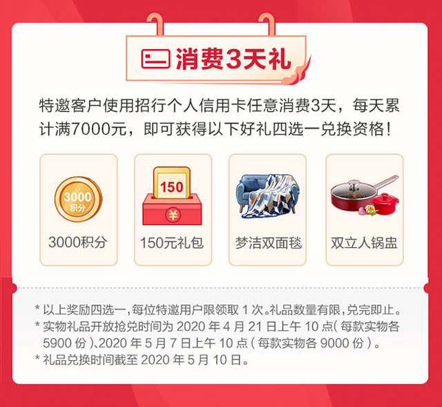 月月小锦鲤：4月刷招商银行信用卡赢飞利浦万元好礼