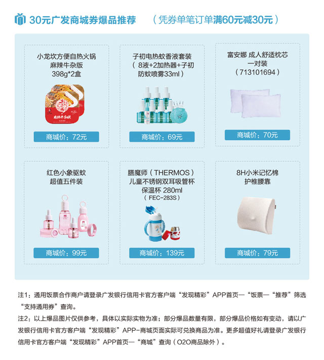 广发银行信用卡新客户满额礼，最高享600元大礼包
