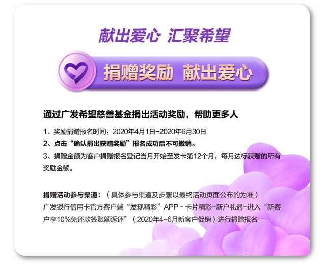 广发银联鼎极白金信用卡新客户享10%免还款签账额返还