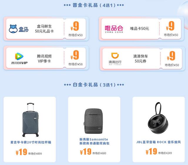 中信银行信用卡4-5月新客户礼遇，享9元/19元超值购礼品