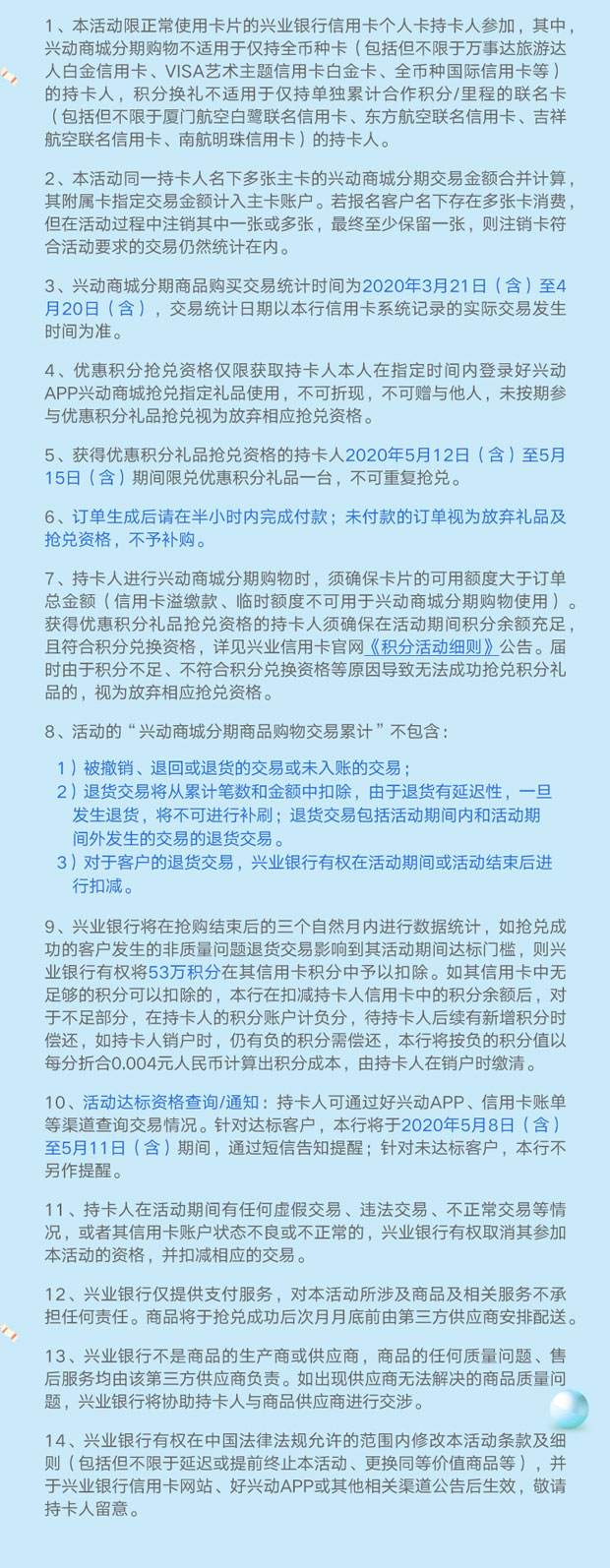2万兴业银行信用卡积分抢兑康宁运动料理机