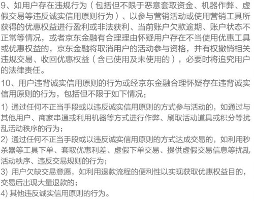 健康美味新鲜送达，交行信用卡京东到家、京东生鲜满50减10元