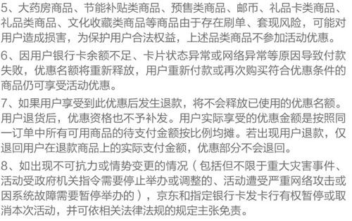 健康美味新鲜送达，交行信用卡京东到家、京东生鲜满50减10元
