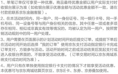 健康美味新鲜送达，交行信用卡京东到家、京东生鲜满50减10元