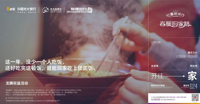 光大银行信用卡“心享阳光行”之龙腾出行权益