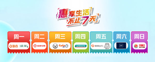北京银行信用卡惠享生活，不止7天