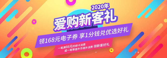 工商银行信用卡新客办卡领168元通用券 享1分钱兑优选好礼