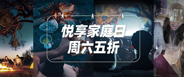 邮政储蓄银行信用卡悦享家庭日，美团9元观影