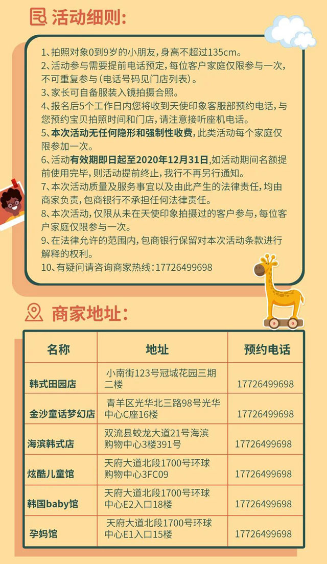 包商银行信用卡9.9元购天使印象宝贝艺术照套餐