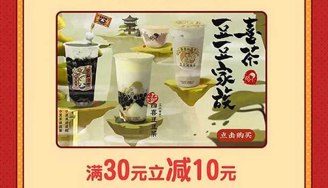 邮政储蓄银行信用卡下午茶专场，喜茶满30元立减10元