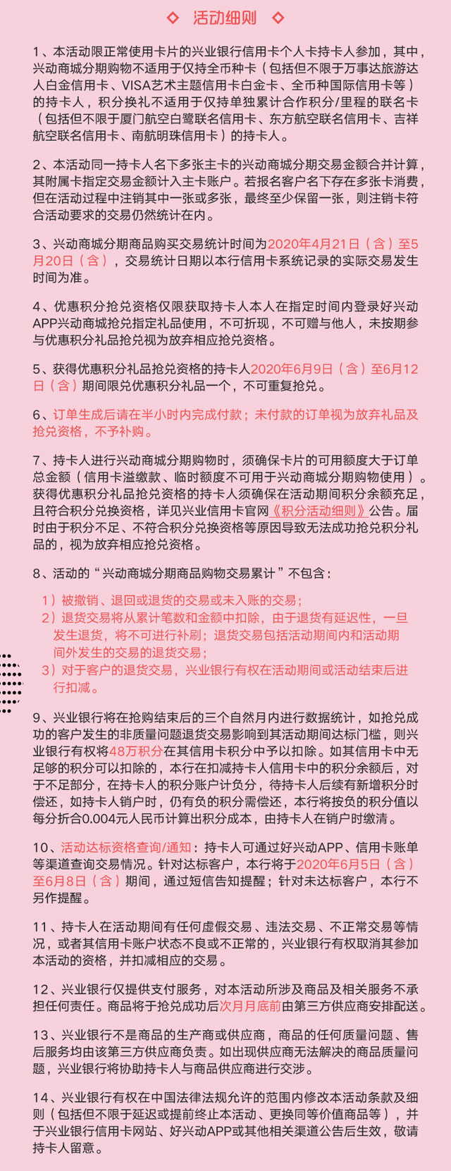 兴动商城满额购，2万兴业银行信用卡积分抢兑象印保温杯！