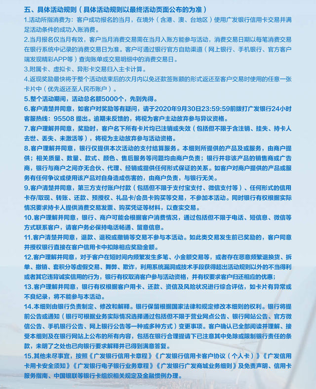 广发银行信用卡境外消费满额享10%返现，每月最高享300元