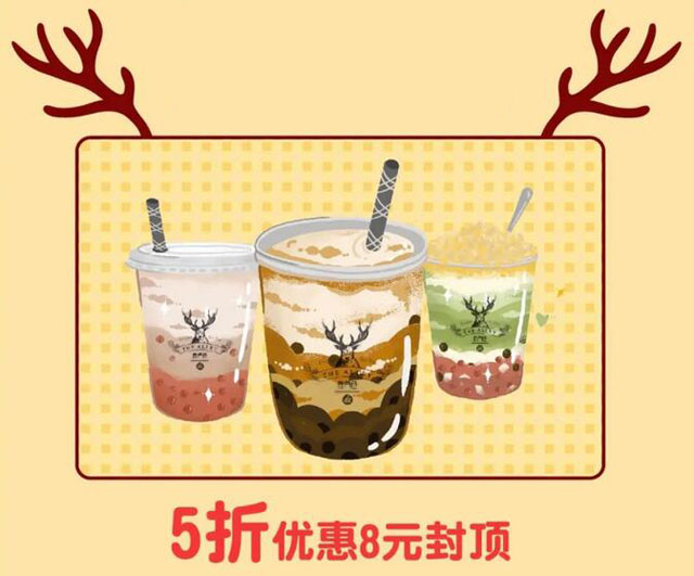 杭州银行信用卡特惠下午茶，鹿角巷5折优惠8元封顶