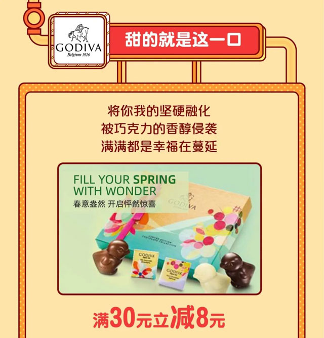 杭州银行信用卡特惠下午茶，Godiva 满30可立减8元