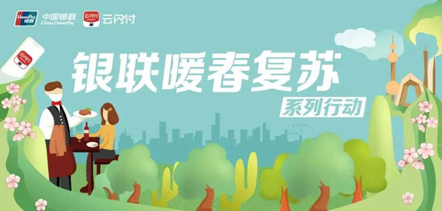 广州银行信用卡12306 购票最高减20元