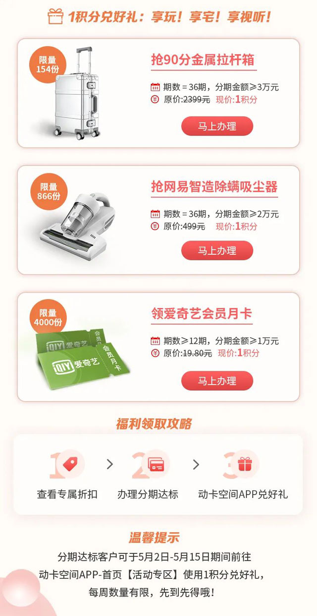 中信银行信用卡账单/单笔分期，享双重好礼