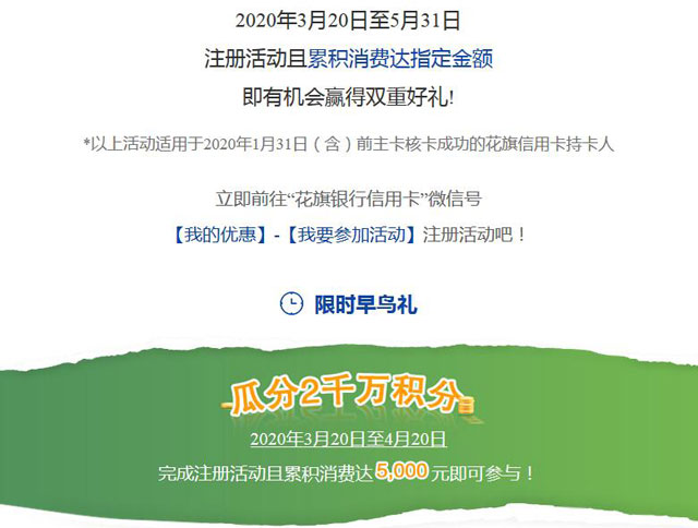 刷花旗银行信用卡，享春日双重礼